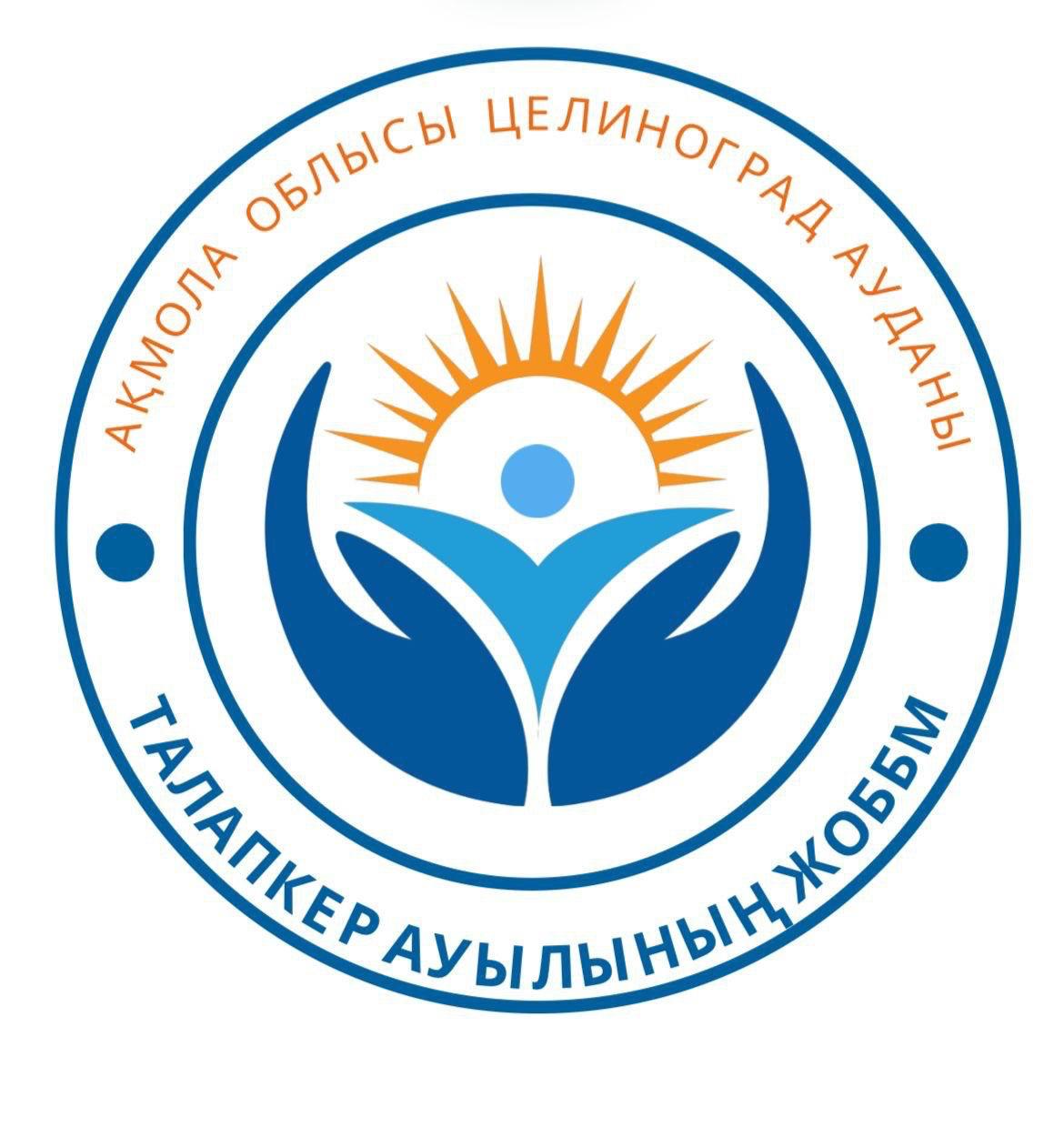 КМУ «Талапкерская средняя школа» отдела образования Акмолинской области Целиноградского района